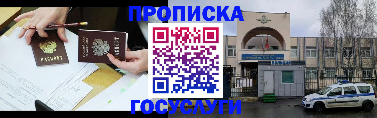 прописка от собственника в Касли