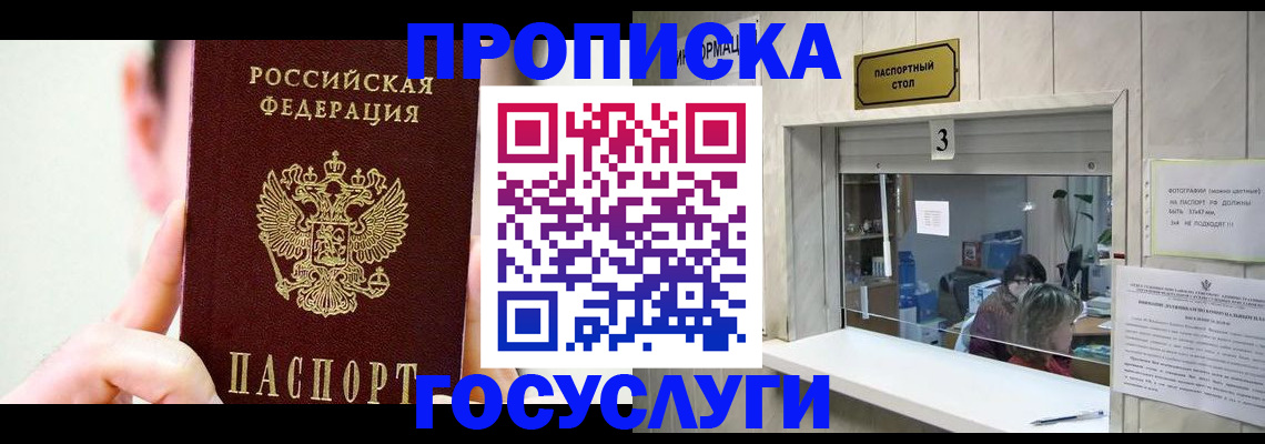временная регистрация недорого в Касли