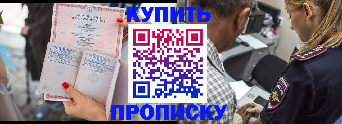 прописка законно в Касли