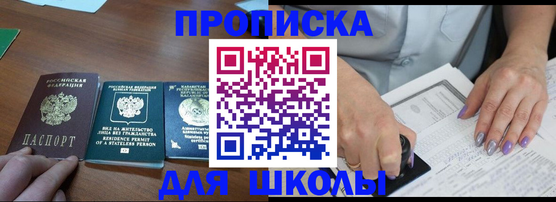 временная регистрация собственник в Касли