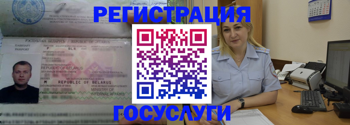 временная регистрация законно в Касли