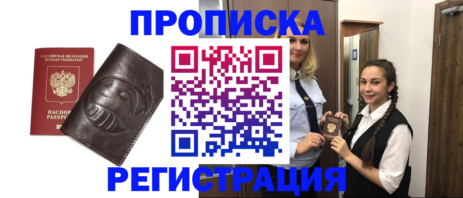 прописка паспорт в Касли