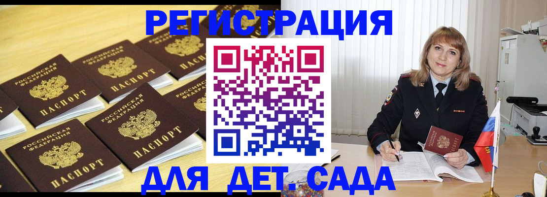 прописка законно в Касли